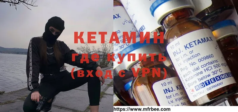 КЕТАМИН VHQ  Медногорск 